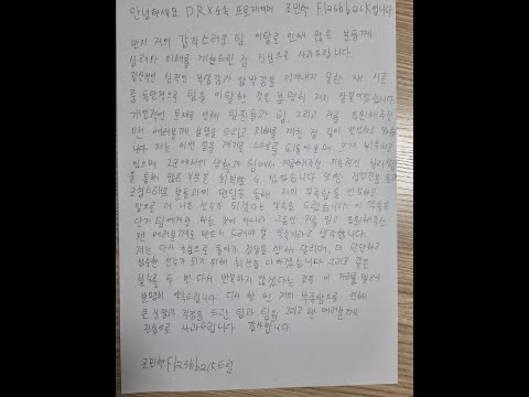 아직도 조민혁의 사과를 인정하지 않는 사람의 하이라이트 S10