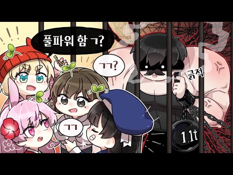 풀파워로 붙어보자(실제로 한 말) I 데바데 합방 #2 (完)