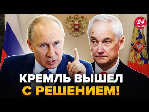 ⚡АСЛАНЯН: У Путина ОБЪЯВИЛИ ДАТУ НАПАДЕНИЯ на Европу! Все НА УШАХ. В эфир ВОРВАЛСЯ Белоусов