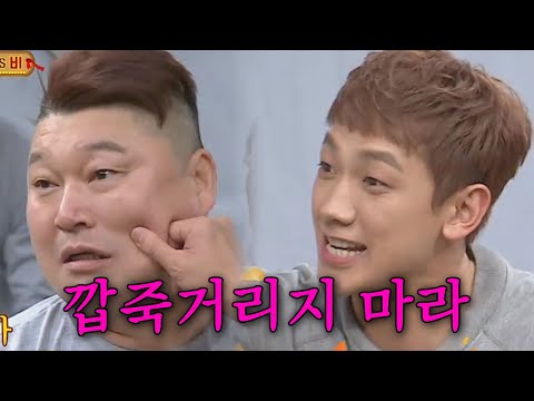 강호동 도발하는 비 ㅋㅋ 여기 모래밭인데..? #예능 #아는형님