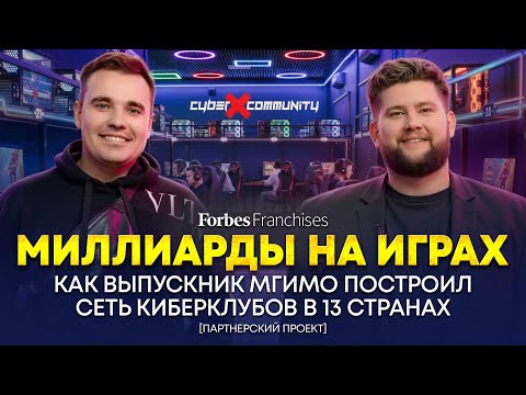 Billions in 90s business: How a network of cyber arenas with a turnover of 3 billion rubles was i...