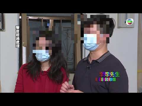 東張西望 | 裝修爛尾連環掠水局中局 (下) | 兩大騙徒大起底 | 強積金