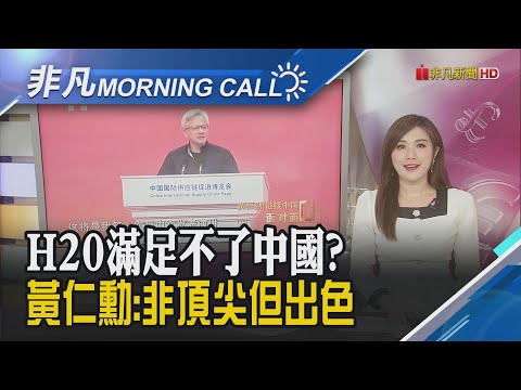 特斯拉推人形機器人 台廠視覺.關節技術核心 科技巨頭領軍 標普突破6300點 那指續創高|主播葉俞璘|【非凡Morning Call】20250722|非凡財經新聞