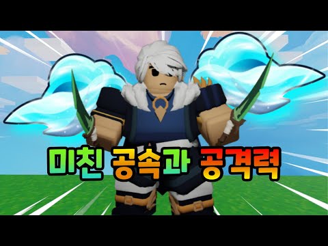 제피르+단검+윈드 인첸트로 미친 학살 했습니다ㅋㅋㅋㅋ【로블록스 배드워즈】뉴비천국