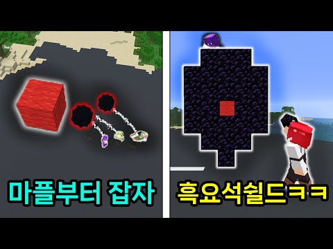 포트리스 새로운 과녁모드!! 일단 우리 마플부터 죽이고 시작해볼까ㅎㅎ?ㅋㅋㅋㅋㅋㅋㅋ