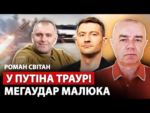 🔥СВІТАН: Москва панікує! МАЛЮК ПІДІРВАВ човен Путіна. Такі удари ВПЕРШЕ. ЗСУ відкинули план ТРАМПА