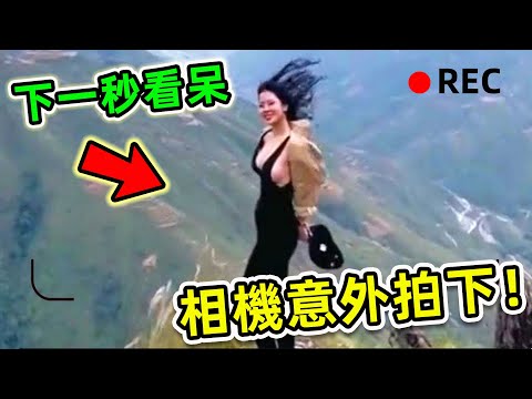 人與自然“最不可思議”的10個神奇瞬間!“彩虹龍捲風”只排第7,第一名竟是“男人最愛”,看完數千萬網友爽翻。|世界之最TOP