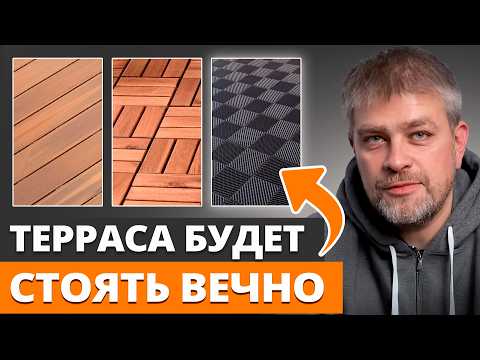 A RELIABLE DECK FLOOR FOR PENNIES! / What deck flooring should you choose in 2025?