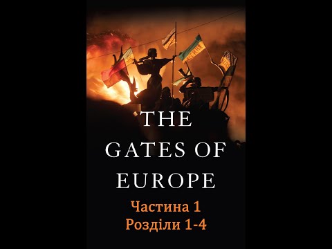 Сергій Плохій - Брама Європи | Частина 1, Розділи 1-4 | Аудіокнига