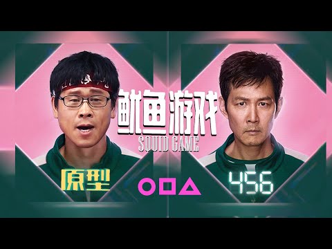 底层人不是垃圾‼️《鱿鱼游戏》背后的血火抗争|X博士【朝鲜半岛秘史】