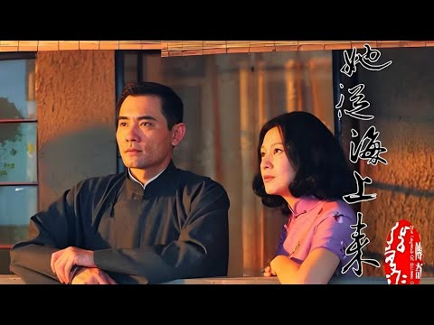 封禁四年,真实记录了张爱玲的传奇一生,高分国产剧《上海往事》全集解说