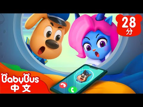 【新劇集】馬虎羊與水豚妹妹 | 水城季🌊 EP 11 | 動畫 | Kids Cartoon | 安全教育 | 安全警長啦咘啦哆 | 寶寶巴士 BabyBus