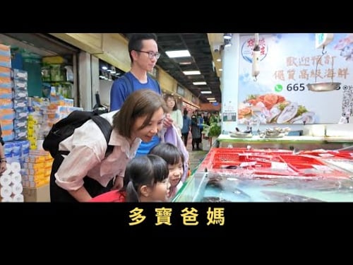 TVB 星期日檔案 多寶爸媽 香港出生率持續處於低水平,本港夫婦平均子女數目下降至0.9名新低點。。與此同時,部分夫婦選擇逆流而上,育有多名子女,組成熱鬧的大家庭。