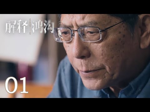 【解释鸿沟】第1集:陈嘉映,转过身来 | Explanatory Gap | 腾讯视频 - 纪录片