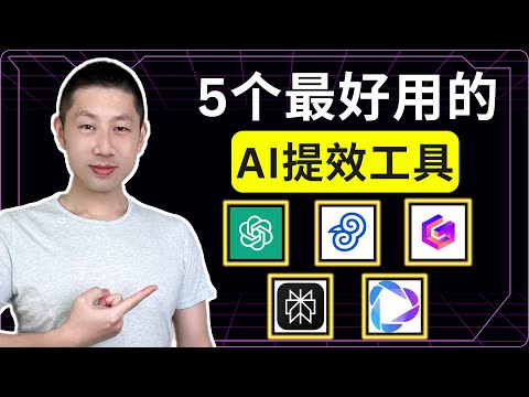 我测试了超过100个AI工具、这5个帮我提高效率不止一倍!