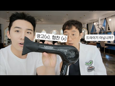 드라이기로 탈모치료 하는 방법. 진짜 됩니다 (한상보 원장님)