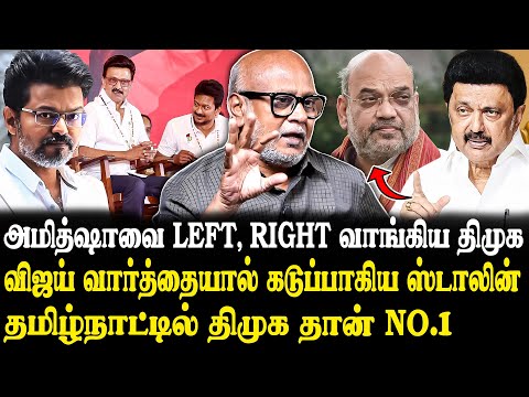 திமுகவை அழிக்க 2026-ல் யார் வந்தாலும் பாச்ச பலிக்காது.. Journalist Mani Latest Interview | DMK | TVK