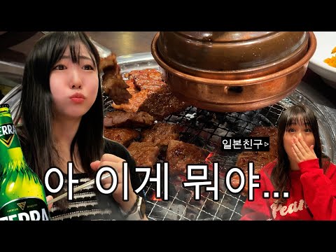 I was trying to impress my Japanese friend in Korea and I ended up being impressed tooㅋㅋㅋㅋㅋㅋ