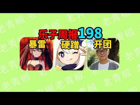 五十岁大叔运营硬刚原神? 原神酒店遭米哈游起诉! 碧蓝航线联