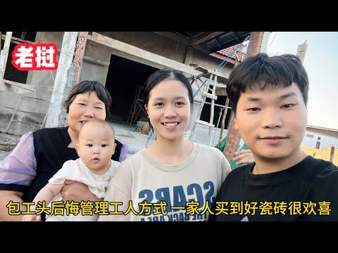 House construction in Laos has entered a critical stage; the contractor is filled with regret, wh...