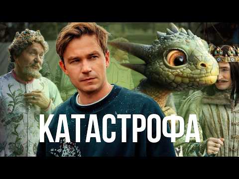 ПОЗОРНЫЙ ФИЛЬМ ГОРЫНЫЧ | обзор на фильм Горыныч 2025