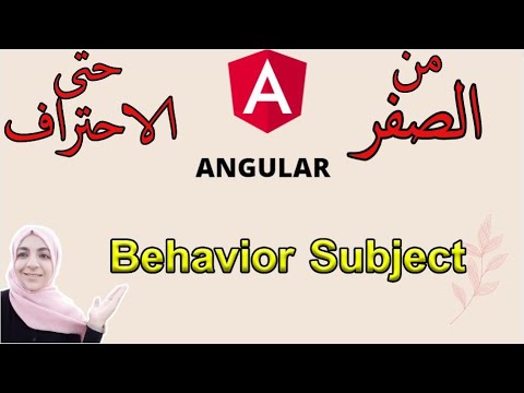 (28) Use behavior subject (ููู ุฃุณุชุนู
ูู ู ูู
ุงุฐุง) - relations between components