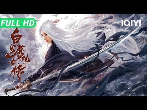 The Wolf Witch | Multi Sub | Chinese Movie Action Wuxia Drama | iQIYI