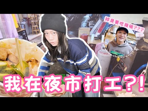 夜市西施地板濕濕,下雨啦想什麼💦臭豆腐好吃的臭豆腐喔(・ω・)ノ @qoo_2.0