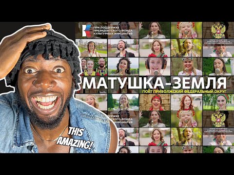 MUSIC TOGETHER «Матушка-земля» Поет Приволжский федеральный округ #МУЗЫКАВМЕСТЕ⎢REACTION !