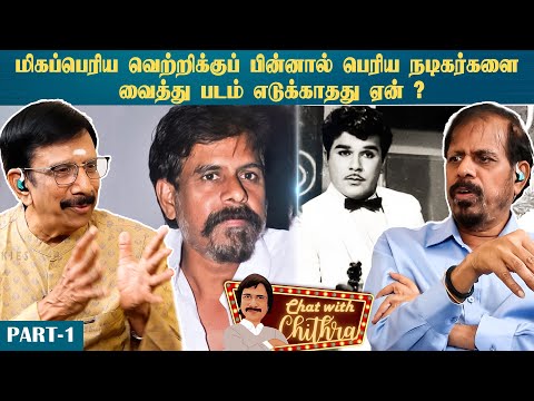 ஜெய்சங்கர் எனக்கு கற்றுக் கொடுத்த பாடம் - Director R.K.Selvamani | Chat With Chithra | Part - 1