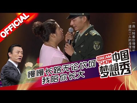 《中国梦想秀》第九季第20160320期 慢慢长路无论坎坷 我陪你长大【浙江卫视官方超清1080P】