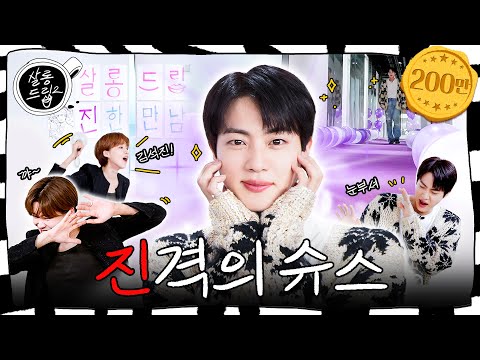 ARMY! Our JIN is amazing! | EP.64 JIN | Salon Drip2