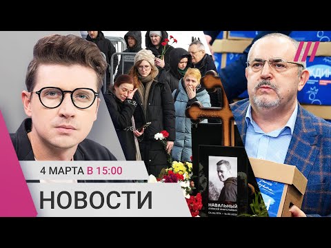 Подрыв моста под Самарой. Кремль об очередях к могиле Навального. Надеждину отказали в выдвижении