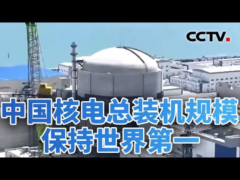 电力与算力齐飞!中国能源突破制胜AI未来 20251024 | CCTV中文《今日亚洲》