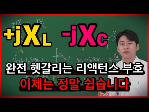 A must-have for solving past exam questions! Learn reactance symbols with this video.