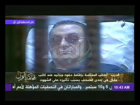 محاكمة القرن | دفاع المحامى فريد الديب | الجزء الثانى | 4-8-2014