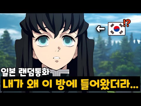 This is what happens when a Korean imitates Muichiro Tokito on the Japanese version of Talk On [R...