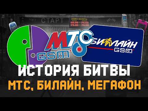 Advertising wars between mobile giants: MTS, Beeline, and Megafon