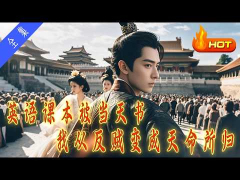 From Merchant to Emperor: Conquering the Queen's Throne and Heart!