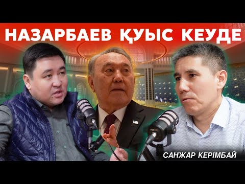 САНЖАР КЕРІМБАЙ: Саналы ұрпақ пен сапалы қазақты қалай тәрбиелейміз? | Сопылық пен салафизм