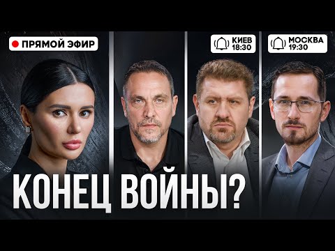 ВОЙНА ЗАКОНЧИТСЯ? БОНДАРЕНКО, ШЕВЧЕНКО, ЩЕЛИН