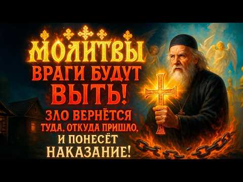 СТРАШНАЯ ОБРАТКА: врагов будет корёжить! Колдуны, порченники, ведьмы, трижды пожалеют о содеянном!