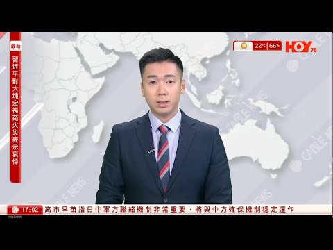 有線新聞 六點新聞報道|香港與挪威簽訂稅務協定 許正宇:助投資者評估潛在稅務負擔|納斯達克擬延長交易時間至23小時|美國布朗大學槍擊案 FBI懸紅5萬美元緝捕槍手|2025年12月16日