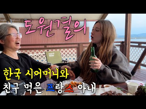 한국 시어머니와 자꾸 친구 먹을라고 드는 프랑스 아내 ㅋㅋ 그녀들의 도원결의