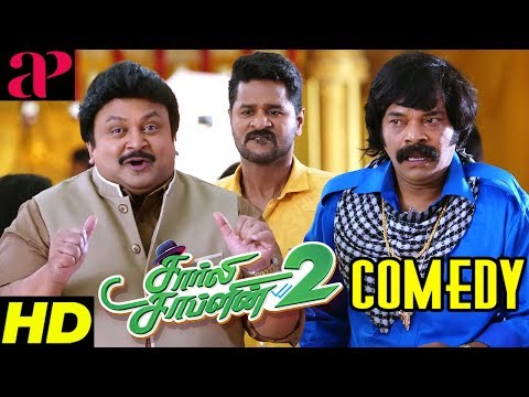 Charlie Chaplin 2 Tamil Movie Comedy Scenes | Vol 2 | Prabhu Deva | Ravi Mariya | Prabhu