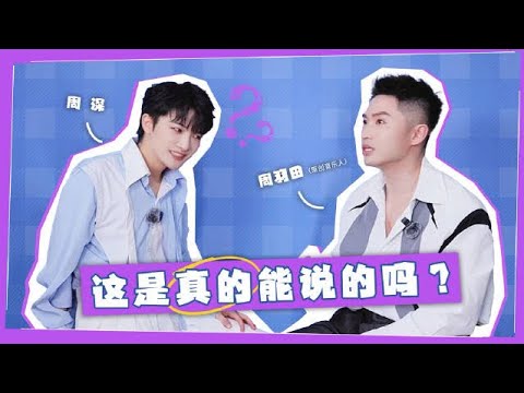20251114 周深 Charlie Zhou Shen “缘”来是这样——EP03《造物》小记