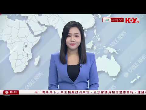 有線新聞 1000 新聞報道|即時新聞|港聞|兩岸國際|資訊|HOY TV NEWS| 20251224