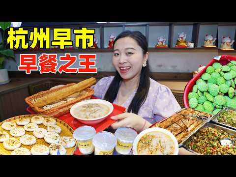 杭州千年早市美食,1元煎包,6元蔥包燴,4元咸豆漿,誰是江南早餐之王?