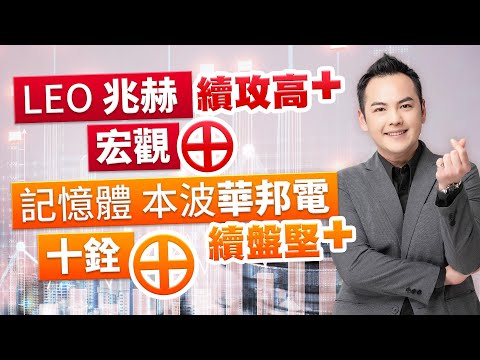 20251217台股獲利任意門 #林建宏 #台股獲利任意門 #永誠國際投顧