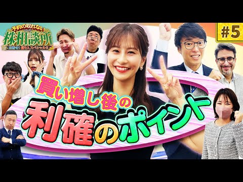 Awakening Stock Monster Matsui Securities - The Stock Consulting Office with No Reservations Part...